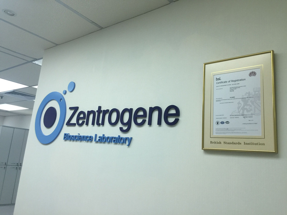 河北分部 香港大Z化验所